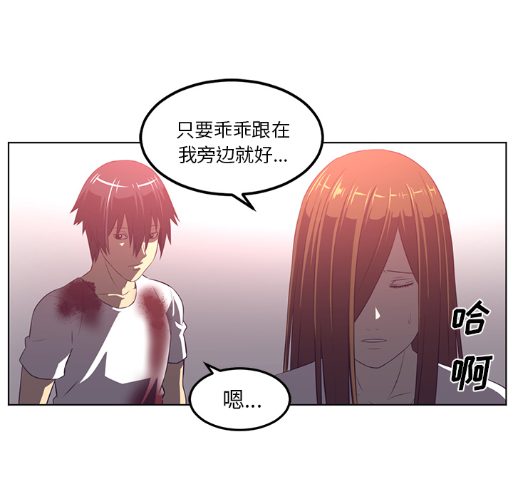 Happening 第 41 章 第92页
