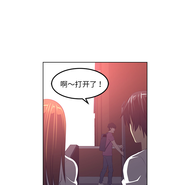 Happening 第 41 章 第93页