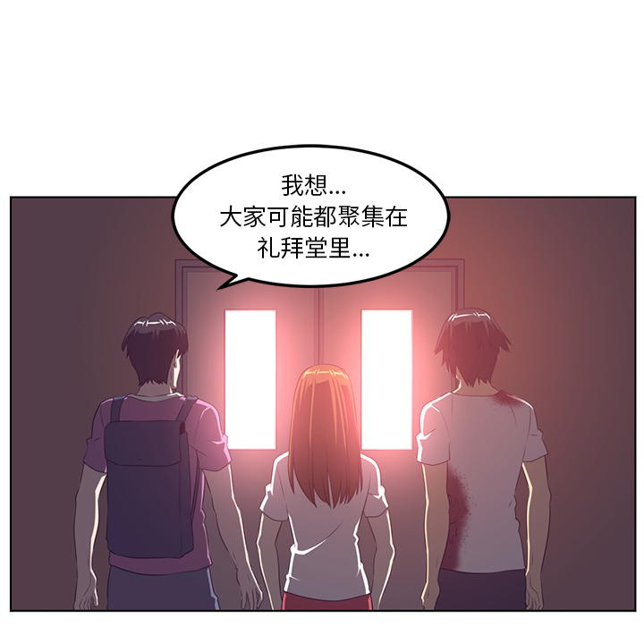 Happening 第 41 章 第98页