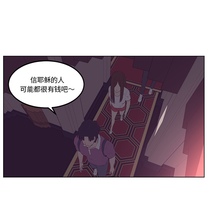 Happening 第 41 章 第97页