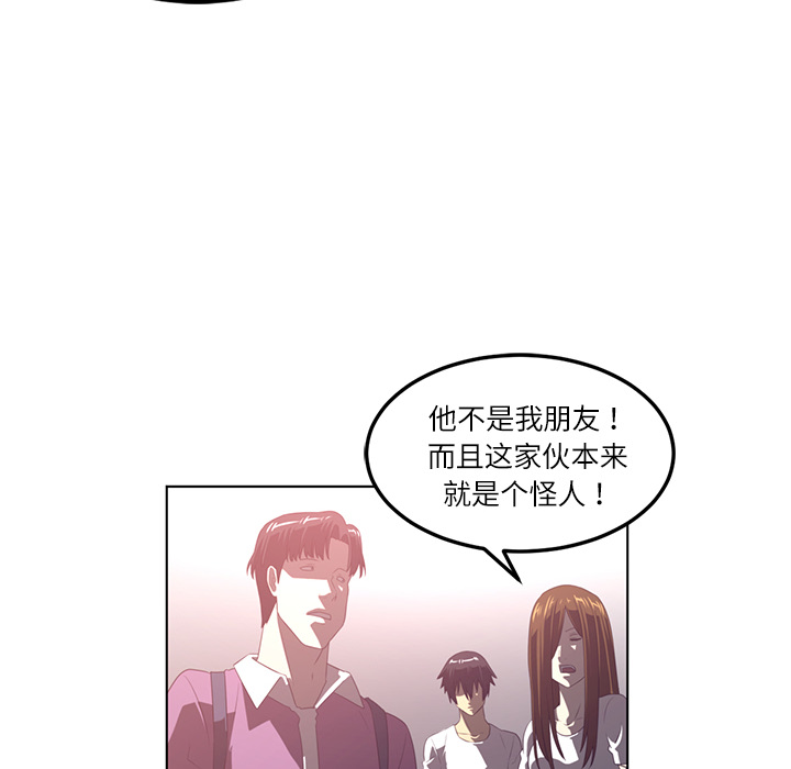 Happening 第 41 章 第70页