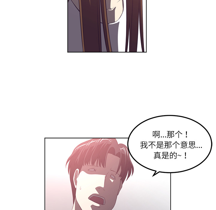 Happening 第 41 章 第72页