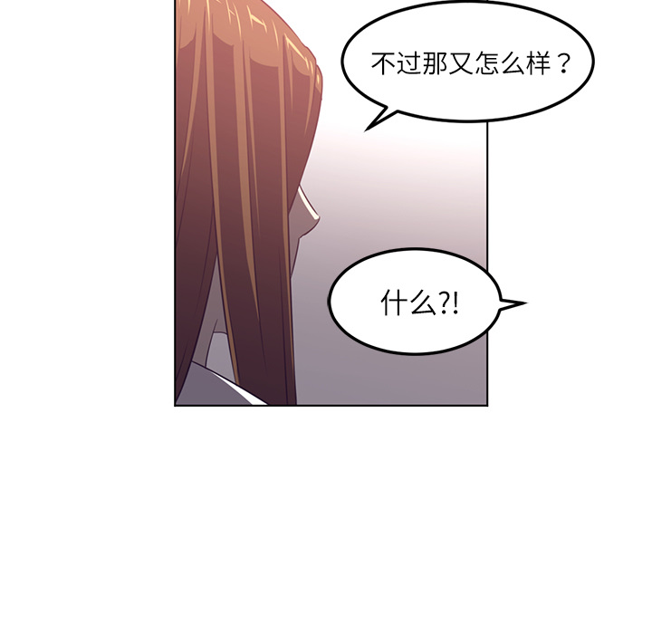Happening 第 41 章 第77页