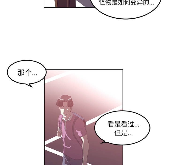 Happening 第 41 章 第79页