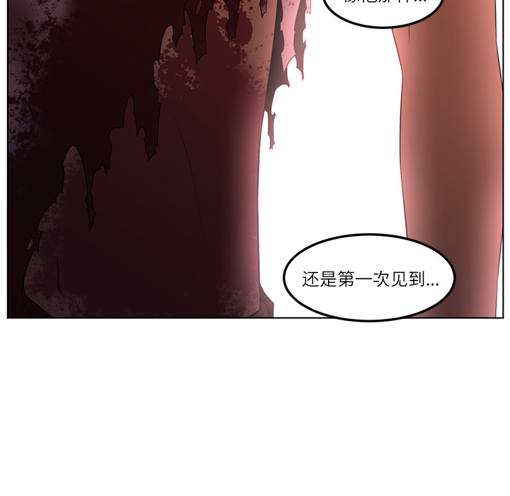 Happening 第 41 章 第81页