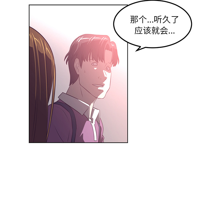 Happening 第 41 章 第102页
