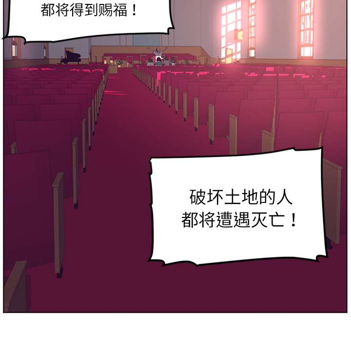 Happening 第 41 章 第105页