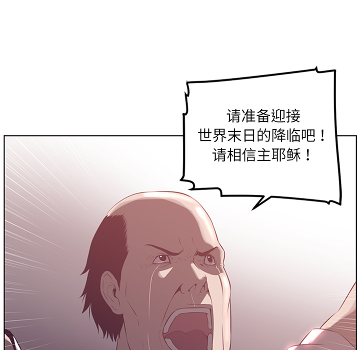 Happening 第 41 章 第106页