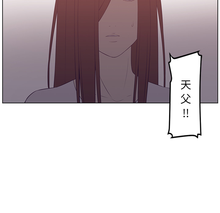 Happening 第 41 章 第111页