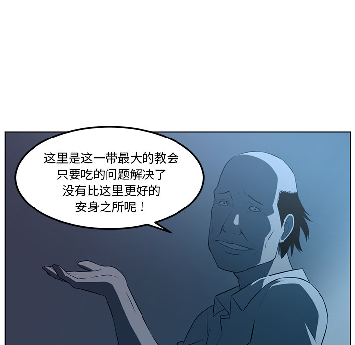 Happening 第 42 章 第100页