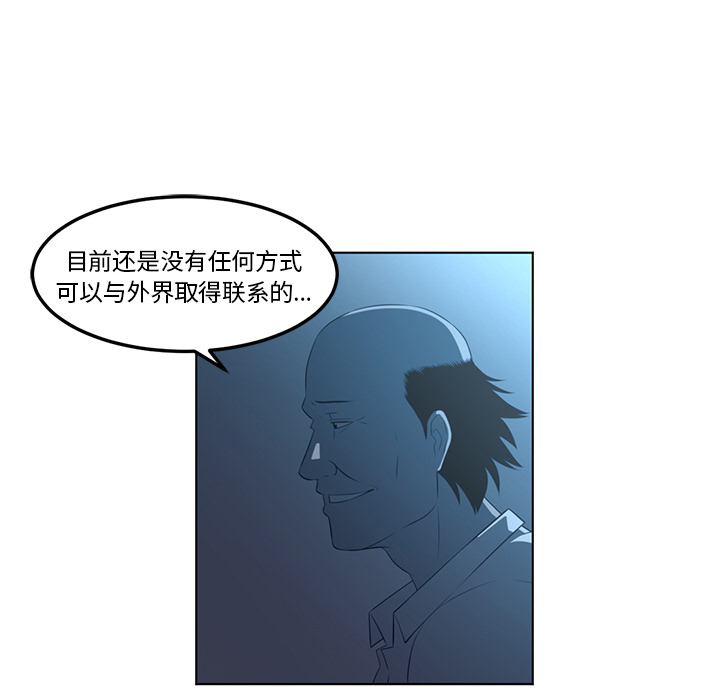 Happening 第 42 章 第104页