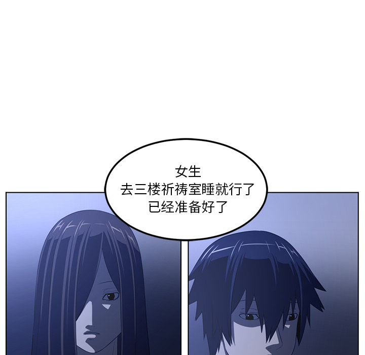 Happening 第 42 章 第108页