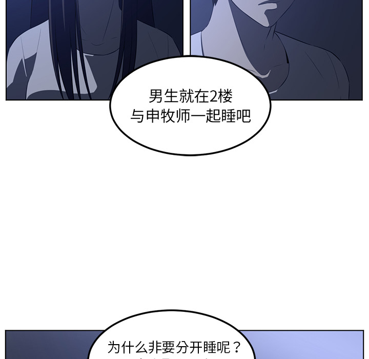 Happening 第 42 章 第109页