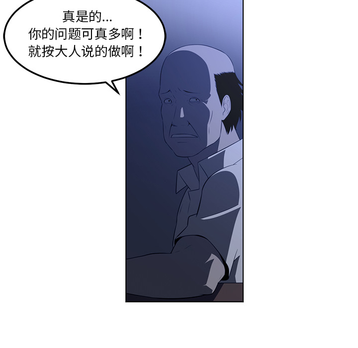 Happening 第 42 章 第111页