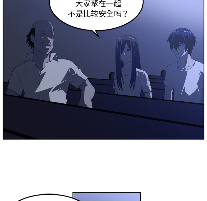 Happening 第 42 章 第110页