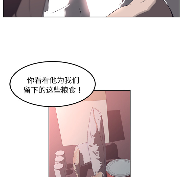 Happening 第 42 章 第10页