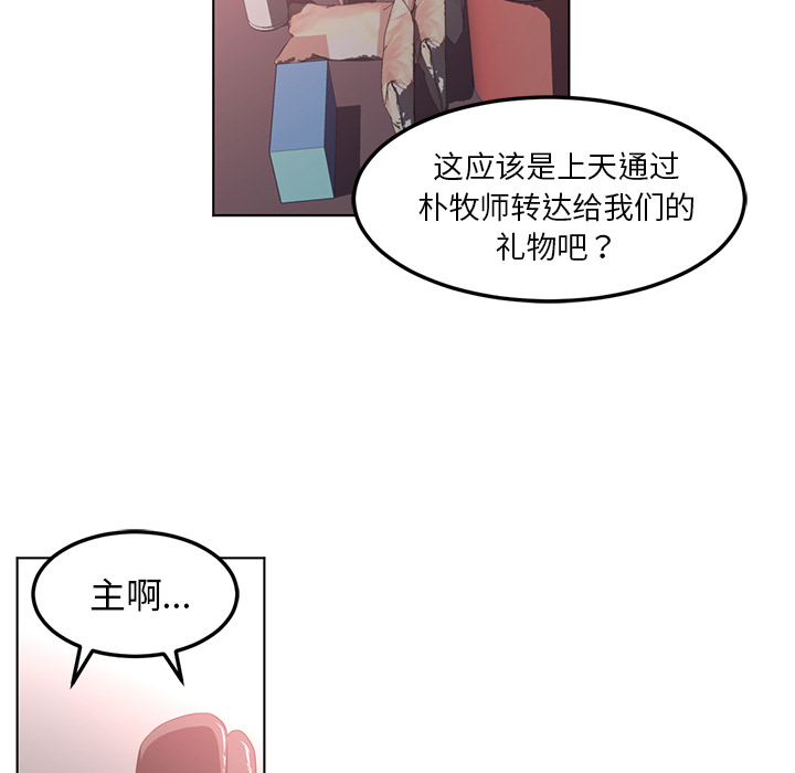 Happening 第 42 章 第11页