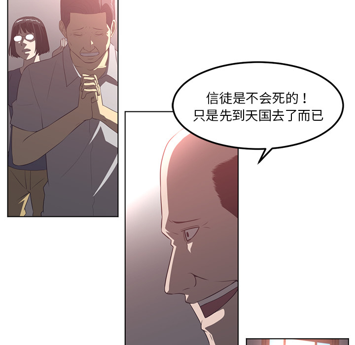 Happening 第 42 章 第12页