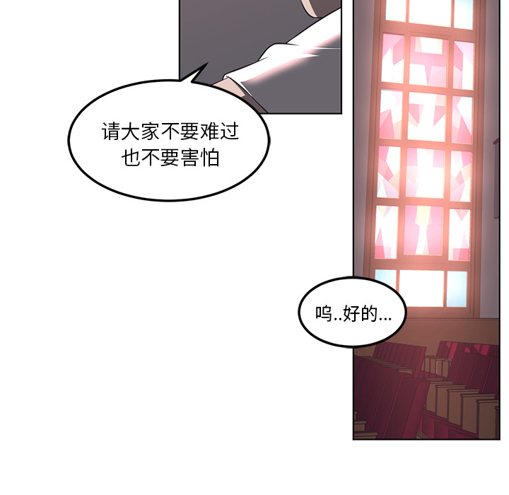 Happening 第 42 章 第13页