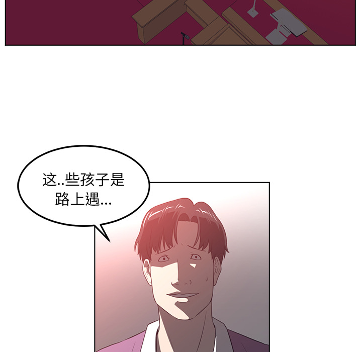 Happening 第 42 章 第16页
