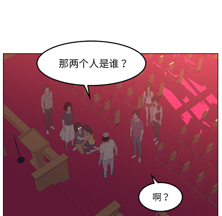 Happening 第 42 章 第15页