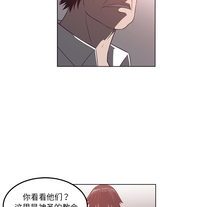 Happening 第 42 章 第18页