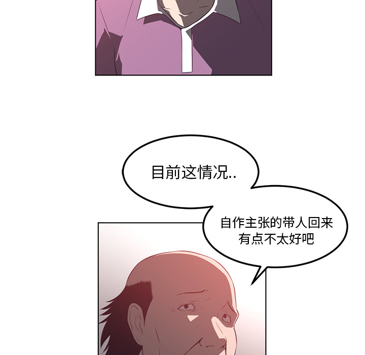 Happening 第 42 章 第17页