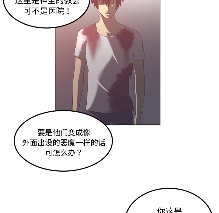 Happening 第 42 章 第19页