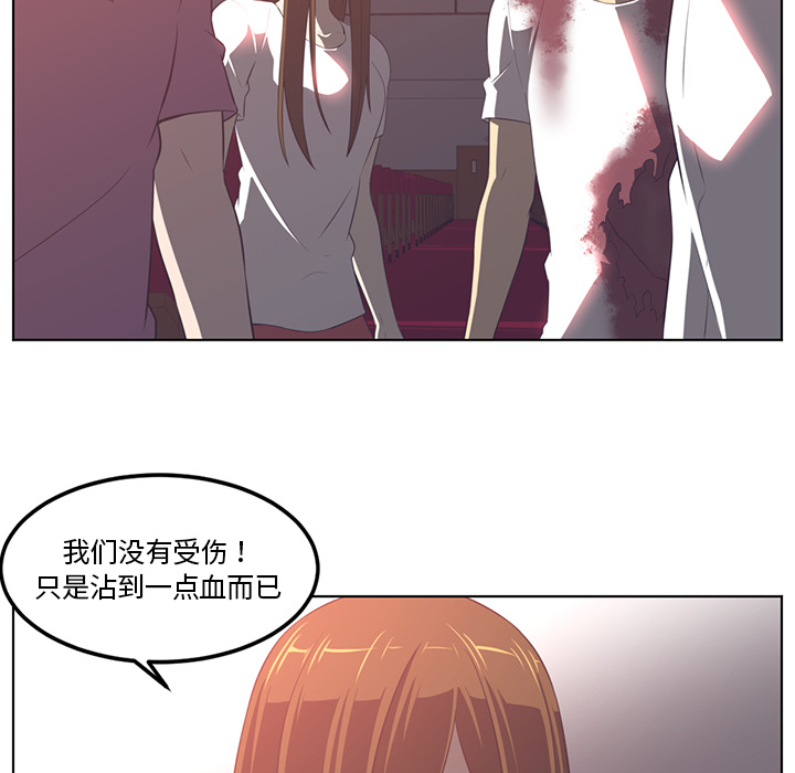 Happening 第 42 章 第23页