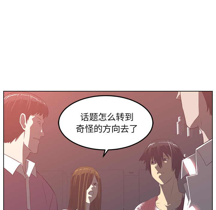 Happening 第 42 章 第22页