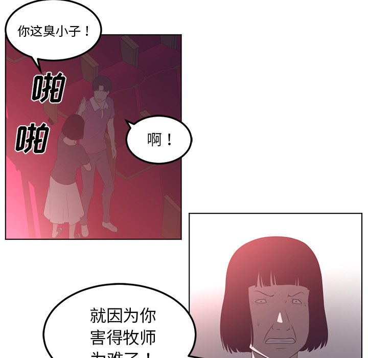 Happening 第 42 章 第25页