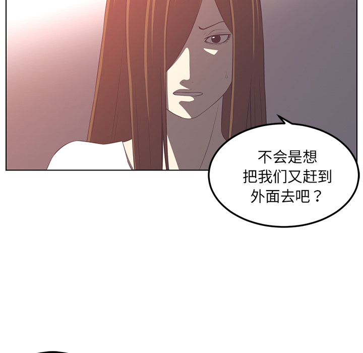 Happening 第 42 章 第24页