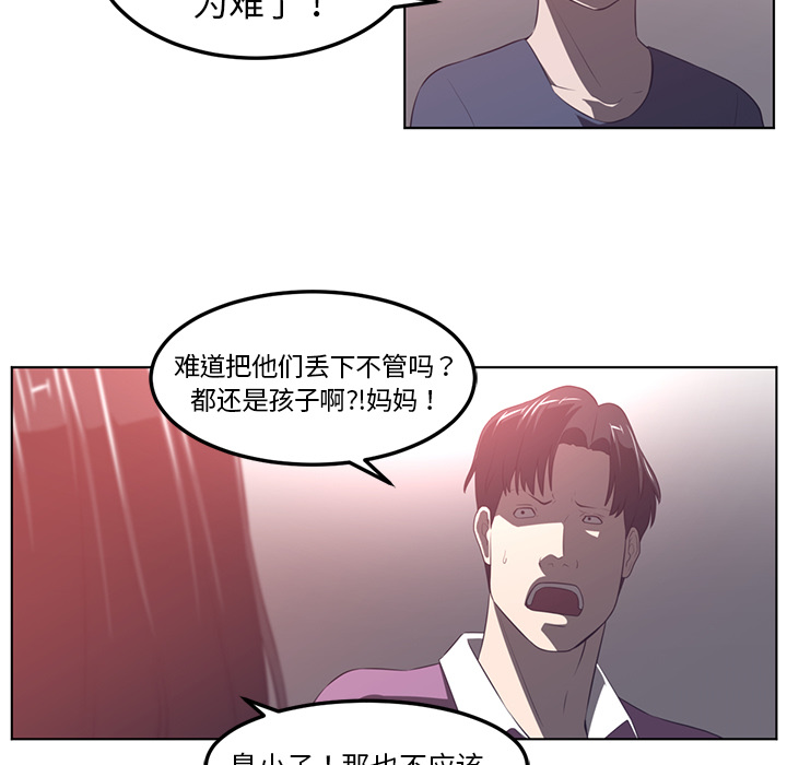 Happening 第 42 章 第26页