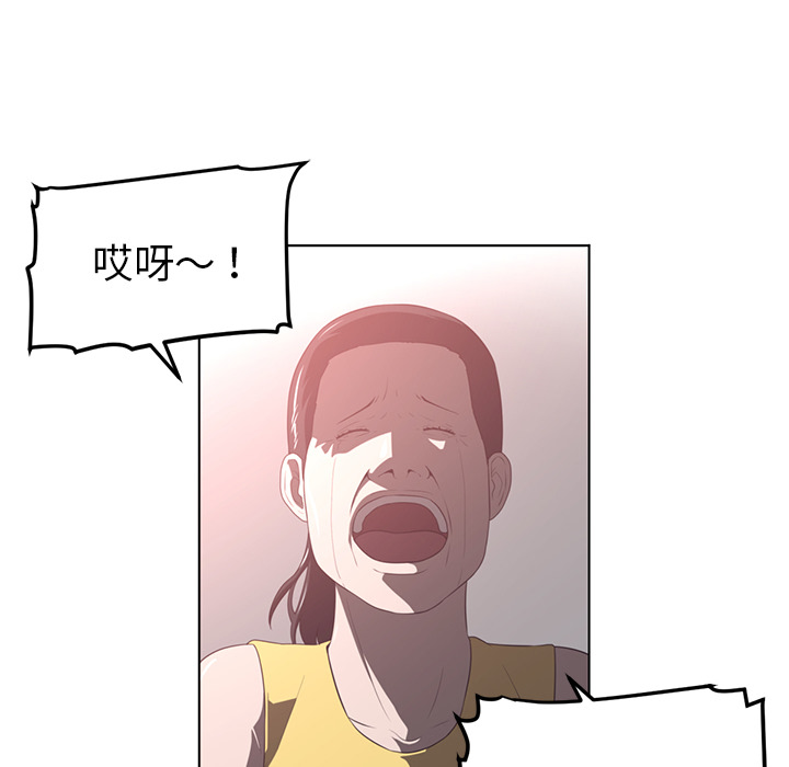 Happening 第 42 章 第6页