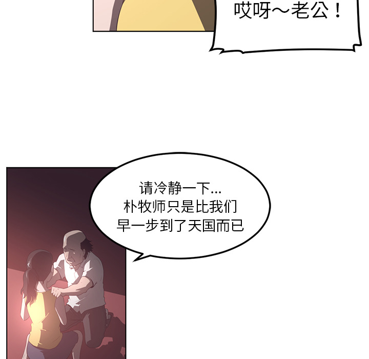 Happening 第 42 章 第7页