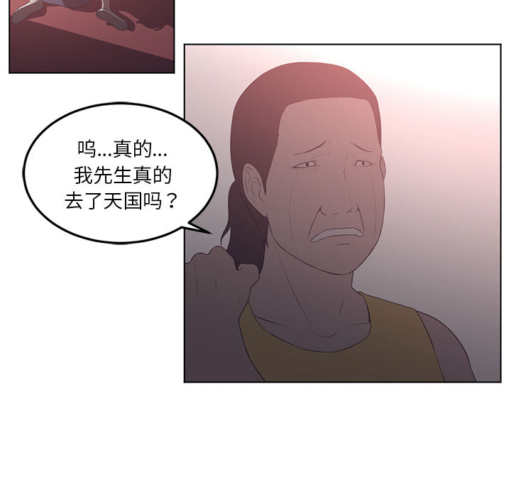 Happening 第 42 章 第8页