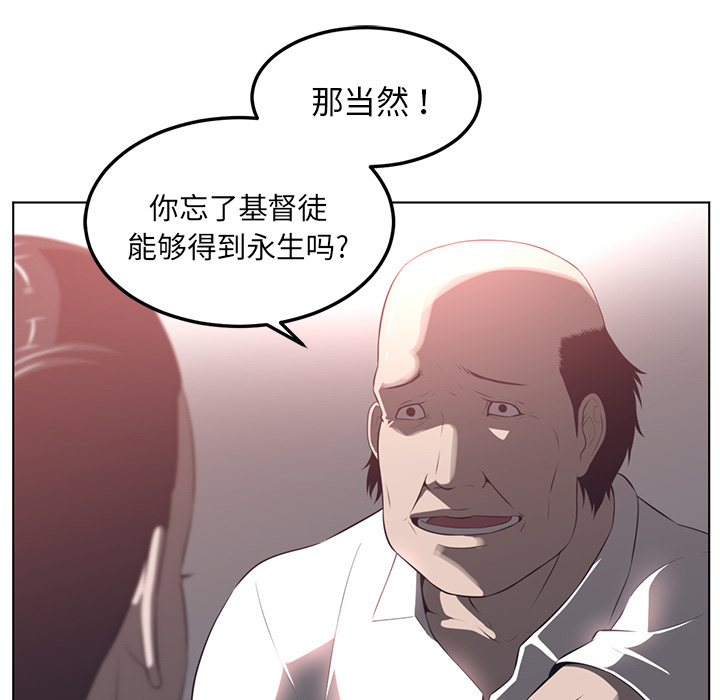 Happening 第 42 章 第9页