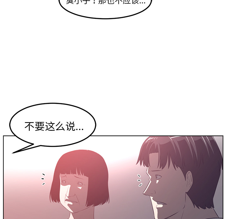 Happening 第 42 章 第27页