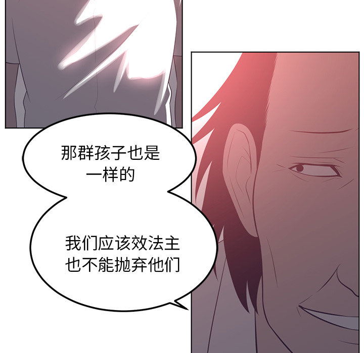 Happening 第 42 章 第29页