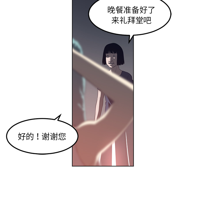 Happening 第 42 章 第42页