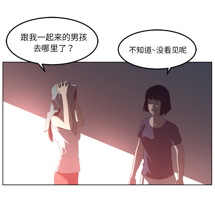 Happening 第 42 章 第43页