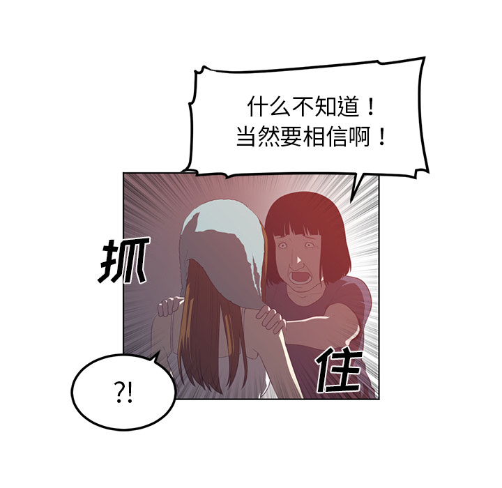 Happening 第 42 章 第48页