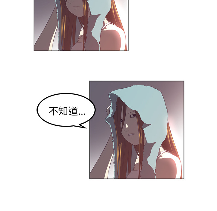 Happening 第 42 章 第47页