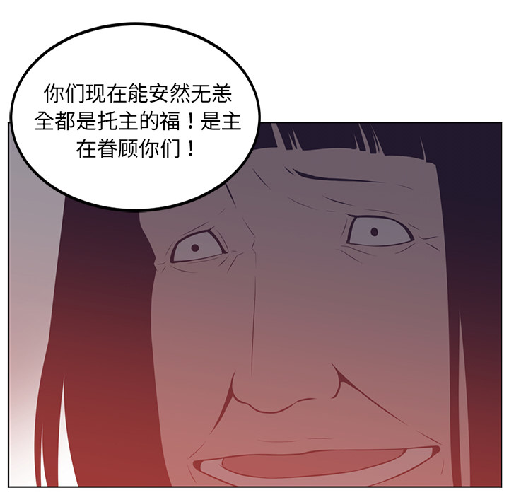 Happening 第 42 章 第49页