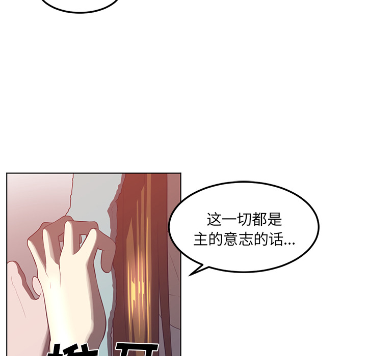 Happening 第 42 章 第51页