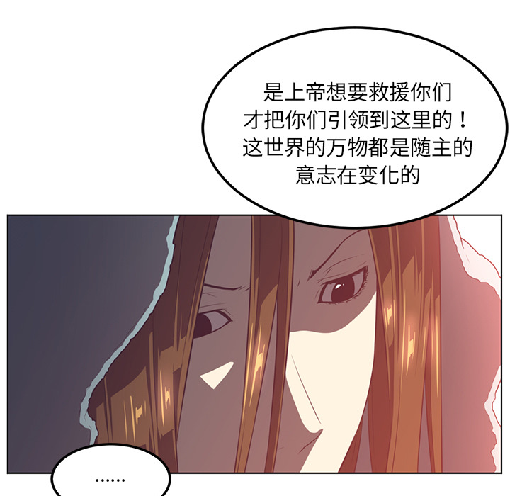 Happening 第 42 章 第50页