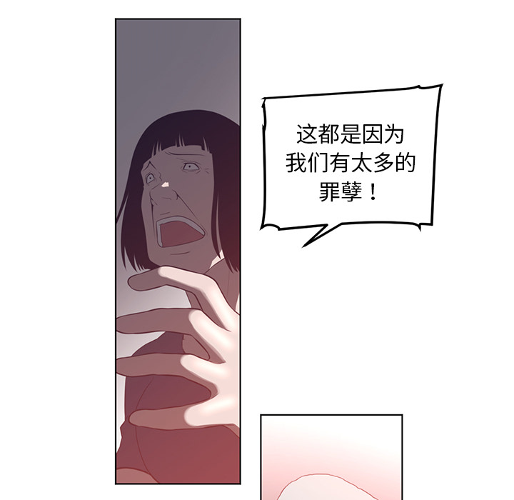 Happening 第 42 章 第53页