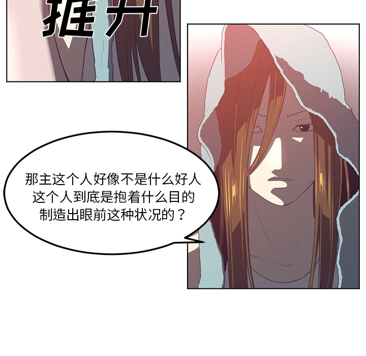 Happening 第 42 章 第52页