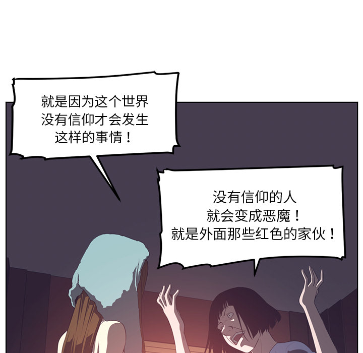 Happening 第 42 章 第56页