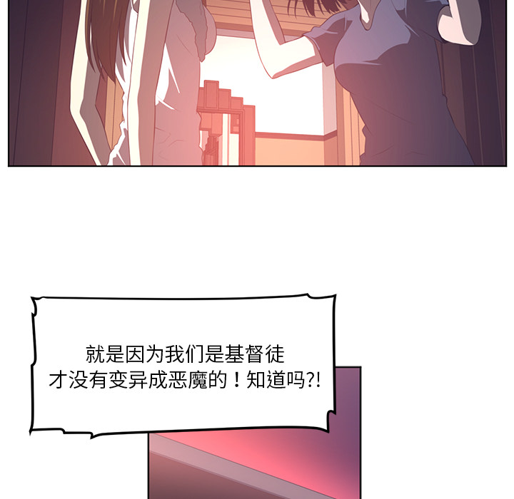 Happening 第 42 章 第57页